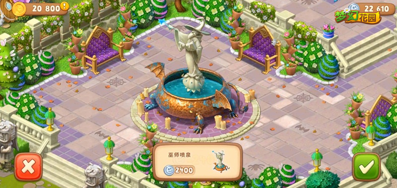 图6：《梦幻花园》巫师喷泉.jpg