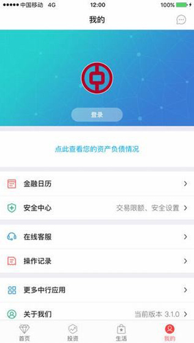 中国银行手机银行app2