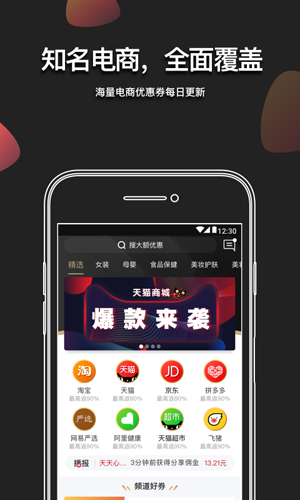 粉象生活app1